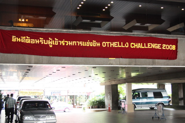 3on3-Othello-Challenge2008-060