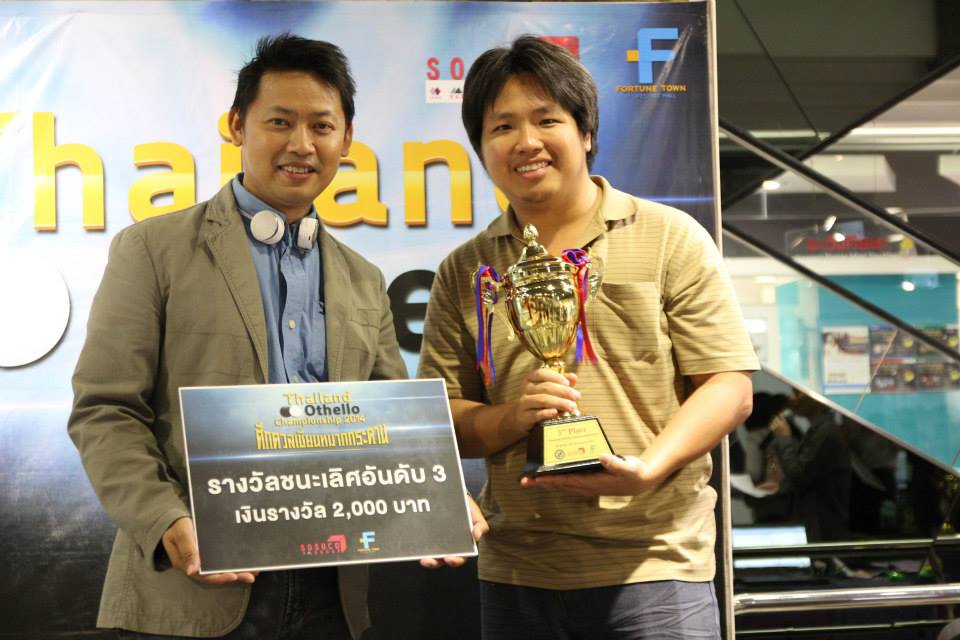 Thailand Othello Championship 2014