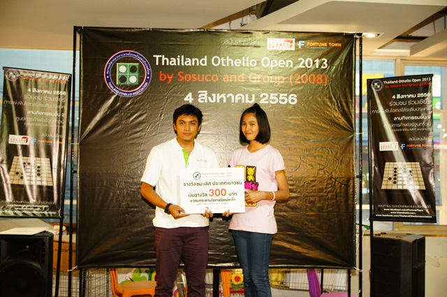 Thailand Othello Open 2013