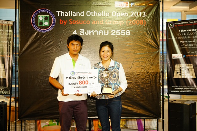 Thailand Othello Open 2013