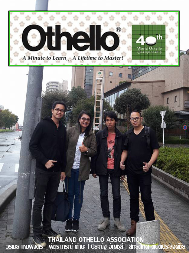 World Othello Championship 2016 - Thai Othello Team